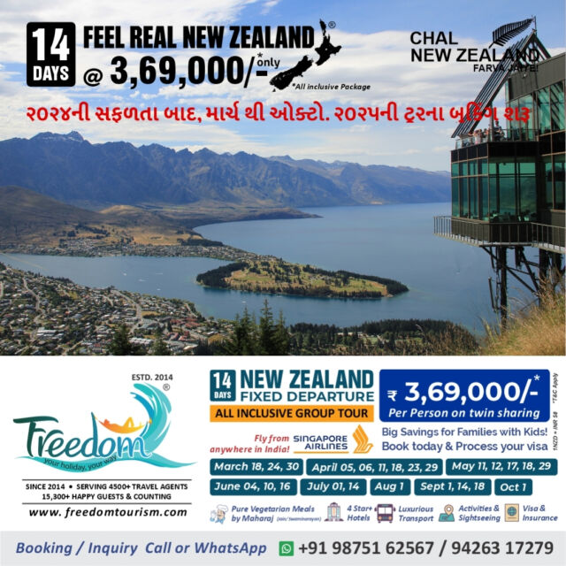 *🌍 Chal New Zealand Farva Jaiye! 🌏** 
**Feel Real New Zealand @ ₹3,69,000/- Only** 
Success of 2024 continues! 🎉 **Booking Open for March to October 2025!** 
🛫 **14 Days Fixed Group Departure** – All-Inclusive Package with **Singapore Airlines!** 
Fly from **anywhere in India** and experience the magic of New Zealand!
---
🗓 **Departure Dates:** 
📅 **March:** 18, 24, 30 
📅 **April:** 5, 6, 11, 18, 23, 29 
📅 **May:** 11, 12, 17, 18, 29 
📅 **June:** 4, 10, 16 
📅 **July:** 1, 14 
📅 **August:** 1 
📅 **September:** 1, 14, 18 
📅 **October:** 1 
---
**What's Included:** 
✈️ **Singapore Airlines Return Airfare** 
🥗 **Pure Vegetarian Meals by Maharaj (Jain/Swaminarayan)** 
🏨 **4-Star+ Hotels** 
🚐 **Luxurious Transport** 
🏞 **Activities & Sightseeing** 
📄 **Visa & Insurance** 
---
🌟 **Explore New Zealand’s Highlights:** 
Auckland, Waitomo, Rotorua, Taupo, Queenstown, Mount Cook, Twizel, Christchurch, Hanmer Springs 
🎟 **Included Activities:** 
- Sky Tower Entry 
- Auckland City Tour 
- Waitomo Glow-worm Caves 
- Geothermal Experience 
- Agrodome Sheep Show 
- Skyline Gondola 
- Jet Boat Ride 
- Milford Sound Cruise with Lunch 
- Puzzling World of Wanaka 
- Antarctic Center 
- Thermal Pool & Spa 
- **Optional Scenic Helicopter Ride** (20 mins) 
---
🚶‍♂️ **Sightseeing You Can’t Miss:** 
Lake Rotorua, Redwood Forest, Taupo Lake, Huka Falls, Homer Tunnel, Lake Tekapo, Arrowtown, Mount Cook & more!
---
💥 **Why Choose Us?** 
✅ **Private Tours** at competitive prices 
✅ **Mercedes-Benz Mini Buses** in every city 
✅ Pay directly to **NZ Bank** – Save on GST & TCS 
✅ **100% Jain Group** – No restaurant food 
✅ Special **Boiled Water & Chauviyaar Meals** 
---
**For Booking/Inquiry Call or WhatsApp:** 
📞 +91 98751 62567 / 94263 17279 
---
✨ **FREEDOM TOURISM** 
601, Abhishree Avenue, Nehrunagar, Ahmedabad-15 
**Offices:** Ahmedabad, Auckland, Christchurch, Queenstown, Dunedin 
🌟 Book Now & Experience New Zealand Like Never Before! 🌟 
#purenz #nz #nztourism #nztour #feelrealnz #GroupTours #grouptourpackage #newzealand #newzealandtravel