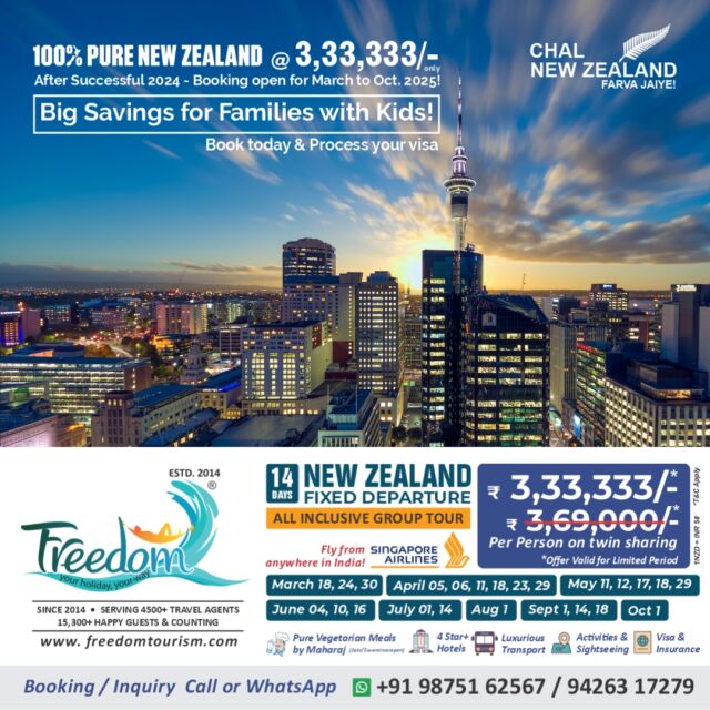 **🌍 Chal New Zealand Farva Jaiye! 🌏** 
**100% Pure New Zealand @ ₹3,33,333/- Only** 
Success of 2024 continues! 🎉 **Booking Open for March to October 2025!** 
🛫 **14 Days Fixed Group Departure** – All-Inclusive Package with **Singapore Airlines!** 
Fly from **anywhere in India** and experience the magic of New Zealand!
---
🗓 **Departure Dates:** 
📅 **March:** 18, 24, 30 
📅 **April:** 5, 6, 11, 18, 23, 29 
📅 **May:** 11, 12, 17, 18, 29 
📅 **June:** 4, 10, 16 
📅 **July:** 1, 14 
📅 **August:** 1 
📅 **September:** 1, 14, 18 
📅 **October:** 1 
---
**What's Included:** 
✈️ **Singapore Airlines Return Airfare** 
🥗 **Pure Vegetarian Meals by Maharaj (Jain/Swaminarayan)** 
🏨 **4-Star+ Hotels** 
🚐 **Luxurious Transport** 
🏞 **Activities & Sightseeing** 
📄 **Visa & Insurance** 
---
🌟 **Explore New Zealand’s Highlights:** 
Auckland, Waitomo, Rotorua, Taupo, Queenstown, Mount Cook, Twizel, Christchurch, Hanmer Springs 
🎟 **Included Activities:** 
- Sky Tower Entry 
- Auckland City Tour 
- Waitomo Glow-worm Caves 
- Geothermal Experience 
- Agrodome Sheep Show 
- Skyline Gondola 
- Jet Boat Ride 
- Milford Sound Cruise with Lunch 
- Puzzling World of Wanaka 
- Antarctic Center 
- Thermal Pool & Spa 
- **Optional Scenic Helicopter Ride** (20 mins) 
---
🚶‍♂️ **Sightseeing You Can’t Miss:** 
Lake Rotorua, Redwood Forest, Taupo Lake, Huka Falls, Homer Tunnel, Lake Tekapo, Arrowtown, Mount Cook & more!
---
💥 **Why Choose Us?** 
✅ **Private Tours** at competitive prices 
✅ **Mercedes-Benz Mini Buses** in every city 
✅ Pay directly to **NZ Bank** – Save on GST & TCS 
✅ **100% Jain Group** – No restaurant food 
✅ Special **Boiled Water & Chauviyaar Meals** 
---
**For Booking/Inquiry Call or WhatsApp:** 
📞 +91 98751 62567 / 94263 17279 
---
✨ **FREEDOM TOURISM** 
601, Abhishree Avenue, Nehrunagar, Ahmedabad-15 
**Offices:** Ahmedabad, Auckland, Christchurch, Queenstown, Dunedin 
🌟 Book Now & Experience New Zealand Like Never Before! 🌟 
#purenz #nz #nztourism #nztour #feelrealnz #GroupTours #grouptourpackage #newzealand #newzealandtravel