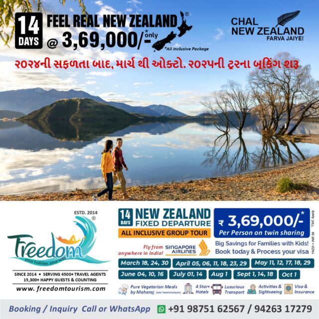 *🌍 Chal New Zealand Farva Jaiye! 🌏** 
**Feel Real New Zealand @ ₹3,69,000/- Only** 
Success of 2024 continues! 🎉 **Booking Open for March to October 2025!** 
🛫 **14 Days Fixed Group Departure** – All-Inclusive Package with **Singapore Airlines!** 
Fly from **anywhere in India** and experience the magic of New Zealand!
---
🗓 **Departure Dates:** 
📅 **March:** 18, 24, 30 
📅 **April:** 5, 6, 11, 18, 23, 29 
📅 **May:** 11, 12, 17, 18, 29 
📅 **June:** 4, 10, 16 
📅 **July:** 1, 14 
📅 **August:** 1 
📅 **September:** 1, 14, 18 
📅 **October:** 1 
---
**What's Included:** 
✈️ **Singapore Airlines Return Airfare** 
🥗 **Pure Vegetarian Meals by Maharaj (Jain/Swaminarayan)** 
🏨 **4-Star+ Hotels** 
🚐 **Luxurious Transport** 
🏞 **Activities & Sightseeing** 
📄 **Visa & Insurance** 
---
🌟 **Explore New Zealand’s Highlights:** 
Auckland, Waitomo, Rotorua, Taupo, Queenstown, Mount Cook, Twizel, Christchurch, Hanmer Springs 
🎟 **Included Activities:** 
- Sky Tower Entry 
- Auckland City Tour 
- Waitomo Glow-worm Caves 
- Geothermal Experience 
- Agrodome Sheep Show 
- Skyline Gondola 
- Jet Boat Ride 
- Milford Sound Cruise with Lunch 
- Puzzling World of Wanaka 
- Antarctic Center 
- Thermal Pool & Spa 
- **Optional Scenic Helicopter Ride** (20 mins) 
---
🚶‍♂️ **Sightseeing You Can’t Miss:** 
Lake Rotorua, Redwood Forest, Taupo Lake, Huka Falls, Homer Tunnel, Lake Tekapo, Arrowtown, Mount Cook & more!
---
💥 **Why Choose Us?** 
✅ **Private Tours** at competitive prices 
✅ **Mercedes-Benz Mini Buses** in every city 
✅ Pay directly to **NZ Bank** – Save on GST & TCS 
✅ **100% Jain Group** – No restaurant food 
✅ Special **Boiled Water & Chauviyaar Meals** 
---
**For Booking/Inquiry Call or WhatsApp:** 
📞 +91 98751 62567 / 94263 17279 
---
✨ **FREEDOM TOURISM** 
601, Abhishree Avenue, Nehrunagar, Ahmedabad-15 
**Offices:** Ahmedabad, Auckland, Christchurch, Queenstown, Dunedin 
🌟 Book Now & Experience New Zealand Like Never Before! 🌟 
#purenz #nz #nztourism #nztour #feelrealnz #GroupTours #grouptourpackage #newzealand #newzealandtravel