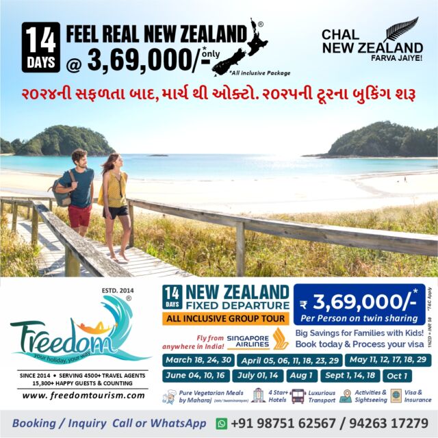 *🌍 Chal New Zealand Farva Jaiye! 🌏** 
**Feel Real New Zealand @ ₹3,69,000/- Only** 
Success of 2024 continues! 🎉 **Booking Open for March to October 2025!** 
🛫 **14 Days Fixed Group Departure** – All-Inclusive Package with **Singapore Airlines!** 
Fly from **anywhere in India** and experience the magic of New Zealand!
---
🗓 **Departure Dates:** 
📅 **March:** 18, 24, 30 
📅 **April:** 5, 6, 11, 18, 23, 29 
📅 **May:** 11, 12, 17, 18, 29 
📅 **June:** 4, 10, 16 
📅 **July:** 1, 14 
📅 **August:** 1 
📅 **September:** 1, 14, 18 
📅 **October:** 1 
---
**What's Included:** 
✈️ **Singapore Airlines Return Airfare** 
🥗 **Pure Vegetarian Meals by Maharaj (Jain/Swaminarayan)** 
🏨 **4-Star+ Hotels** 
🚐 **Luxurious Transport** 
🏞 **Activities & Sightseeing** 
📄 **Visa & Insurance** 
---
🌟 **Explore New Zealand’s Highlights:** 
Auckland, Waitomo, Rotorua, Taupo, Queenstown, Mount Cook, Twizel, Christchurch, Hanmer Springs 
🎟 **Included Activities:** 
- Sky Tower Entry 
- Auckland City Tour 
- Waitomo Glow-worm Caves 
- Geothermal Experience 
- Agrodome Sheep Show 
- Skyline Gondola 
- Jet Boat Ride 
- Milford Sound Cruise with Lunch 
- Puzzling World of Wanaka 
- Antarctic Center 
- Thermal Pool & Spa 
- **Optional Scenic Helicopter Ride** (20 mins) 
---
🚶‍♂️ **Sightseeing You Can’t Miss:** 
Lake Rotorua, Redwood Forest, Taupo Lake, Huka Falls, Homer Tunnel, Lake Tekapo, Arrowtown, Mount Cook & more!
---
💥 **Why Choose Us?** 
✅ **Private Tours** at competitive prices 
✅ **Mercedes-Benz Mini Buses** in every city 
✅ Pay directly to **NZ Bank** – Save on GST & TCS 
✅ **100% Jain Group** – No restaurant food 
✅ Special **Boiled Water & Chauviyaar Meals** 
---
**For Booking/Inquiry Call or WhatsApp:** 
📞 +91 98751 62567 / 94263 17279 
---
✨ **FREEDOM TOURISM** 
601, Abhishree Avenue, Nehrunagar, Ahmedabad-15 
**Offices:** Ahmedabad, Auckland, Christchurch, Queenstown, Dunedin 
🌟 Book Now & Experience New Zealand Like Never Before! 🌟 
#purenz #nz #nztourism #nztour #feelrealnz #GroupTours #grouptourpackage #newzealand #newzealandtravel