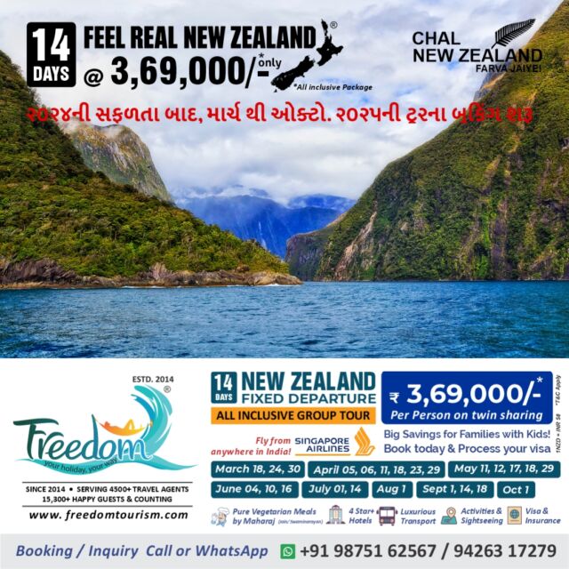 *🌍 Chal New Zealand Farva Jaiye! 🌏** 
**Feel Real New Zealand @ ₹3,69,000/- Only** 
Success of 2024 continues! 🎉 **Booking Open for March to October 2025!** 
🛫 **14 Days Fixed Group Departure** – All-Inclusive Package with **Singapore Airlines!** 
Fly from **anywhere in India** and experience the magic of New Zealand!
---
🗓 **Departure Dates:** 
📅 **March:** 18, 24, 30 
📅 **April:** 5, 6, 11, 18, 23, 29 
📅 **May:** 11, 12, 17, 18, 29 
📅 **June:** 4, 10, 16 
📅 **July:** 1, 14 
📅 **August:** 1 
📅 **September:** 1, 14, 18 
📅 **October:** 1 
---
**What's Included:** 
✈️ **Singapore Airlines Return Airfare** 
🥗 **Pure Vegetarian Meals by Maharaj (Jain/Swaminarayan)** 
🏨 **4-Star+ Hotels** 
🚐 **Luxurious Transport** 
🏞 **Activities & Sightseeing** 
📄 **Visa & Insurance** 
---
🌟 **Explore New Zealand’s Highlights:** 
Auckland, Waitomo, Rotorua, Taupo, Queenstown, Mount Cook, Twizel, Christchurch, Hanmer Springs 
🎟 **Included Activities:** 
- Sky Tower Entry 
- Auckland City Tour 
- Waitomo Glow-worm Caves 
- Geothermal Experience 
- Agrodome Sheep Show 
- Skyline Gondola 
- Jet Boat Ride 
- Milford Sound Cruise with Lunch 
- Puzzling World of Wanaka 
- Antarctic Center 
- Thermal Pool & Spa 
- **Optional Scenic Helicopter Ride** (20 mins) 
---
🚶‍♂️ **Sightseeing You Can’t Miss:** 
Lake Rotorua, Redwood Forest, Taupo Lake, Huka Falls, Homer Tunnel, Lake Tekapo, Arrowtown, Mount Cook & more!
---
💥 **Why Choose Us?** 
✅ **Private Tours** at competitive prices 
✅ **Mercedes-Benz Mini Buses** in every city 
✅ Pay directly to **NZ Bank** – Save on GST & TCS 
✅ **100% Jain Group** – No restaurant food 
✅ Special **Boiled Water & Chauviyaar Meals** 
---
**For Booking/Inquiry Call or WhatsApp:** 
📞 +91 98751 62567 / 94263 17279 
---
✨ **FREEDOM TOURISM** 
601, Abhishree Avenue, Nehrunagar, Ahmedabad-15 
**Offices:** Ahmedabad, Auckland, Christchurch, Queenstown, Dunedin 
🌟 Book Now & Experience New Zealand Like Never Before! 🌟 
#purenz #nz #nztourism #nztour #feelrealnz #GroupTours #grouptourpackage #newzealand #newzealandtravel