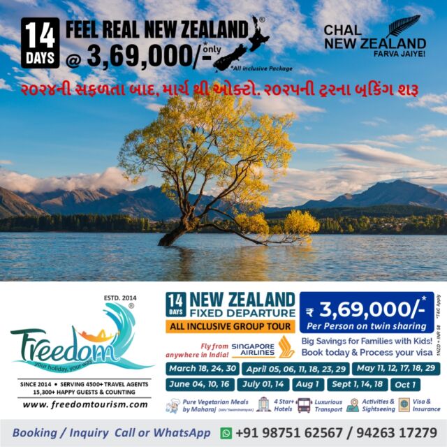 *🌍 Chal New Zealand Farva Jaiye! 🌏** 
**Feel Real New Zealand @ ₹3,69,000/- Only** 
Success of 2024 continues! 🎉 **Booking Open for March to October 2025!** 
🛫 **14 Days Fixed Group Departure** – All-Inclusive Package with **Singapore Airlines!** 
Fly from **anywhere in India** and experience the magic of New Zealand!
---
🗓 **Departure Dates:** 
📅 **March:** 18, 24, 30 
📅 **April:** 5, 6, 11, 18, 23, 29 
📅 **May:** 11, 12, 17, 18, 29 
📅 **June:** 4, 10, 16 
📅 **July:** 1, 14 
📅 **August:** 1 
📅 **September:** 1, 14, 18 
📅 **October:** 1 
---
**What's Included:** 
✈️ **Singapore Airlines Return Airfare** 
🥗 **Pure Vegetarian Meals by Maharaj (Jain/Swaminarayan)** 
🏨 **4-Star+ Hotels** 
🚐 **Luxurious Transport** 
🏞 **Activities & Sightseeing** 
📄 **Visa & Insurance** 
---
🌟 **Explore New Zealand’s Highlights:** 
Auckland, Waitomo, Rotorua, Taupo, Queenstown, Mount Cook, Twizel, Christchurch, Hanmer Springs 
🎟 **Included Activities:** 
- Sky Tower Entry 
- Auckland City Tour 
- Waitomo Glow-worm Caves 
- Geothermal Experience 
- Agrodome Sheep Show 
- Skyline Gondola 
- Jet Boat Ride 
- Milford Sound Cruise with Lunch 
- Puzzling World of Wanaka 
- Antarctic Center 
- Thermal Pool & Spa 
- **Optional Scenic Helicopter Ride** (20 mins) 
---
🚶‍♂️ **Sightseeing You Can’t Miss:** 
Lake Rotorua, Redwood Forest, Taupo Lake, Huka Falls, Homer Tunnel, Lake Tekapo, Arrowtown, Mount Cook & more!
---
💥 **Why Choose Us?** 
✅ **Private Tours** at competitive prices 
✅ **Mercedes-Benz Mini Buses** in every city 
✅ Pay directly to **NZ Bank** – Save on GST & TCS 
✅ **100% Jain Group** – No restaurant food 
✅ Special **Boiled Water & Chauviyaar Meals** 
---
**For Booking/Inquiry Call or WhatsApp:** 
📞 +91 98751 62567 / 94263 17279 
---
✨ **FREEDOM TOURISM** 
601, Abhishree Avenue, Nehrunagar, Ahmedabad-15 
**Offices:** Ahmedabad, Auckland, Christchurch, Queenstown, Dunedin 
🌟 Book Now & Experience New Zealand Like Never Before! 🌟 
#purenz #nz #nztourism #nztour #feelrealnz #GroupTours #grouptourpackage #newzealand #newzealandtravel