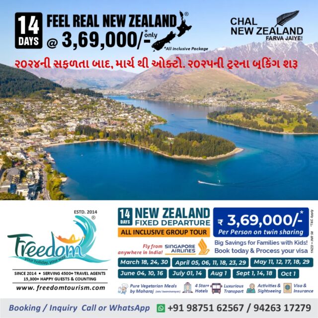 *🌍 Chal New Zealand Farva Jaiye! 🌏** 
**Feel Real New Zealand @ ₹3,69,000/- Only** 
Success of 2024 continues! 🎉 **Booking Open for March to October 2025!** 
🛫 **14 Days Fixed Group Departure** – All-Inclusive Package with **Singapore Airlines!** 
Fly from **anywhere in India** and experience the magic of New Zealand!
---
🗓 **Departure Dates:** 
📅 **March:** 18, 24, 30 
📅 **April:** 5, 6, 11, 18, 23, 29 
📅 **May:** 11, 12, 17, 18, 29 
📅 **June:** 4, 10, 16 
📅 **July:** 1, 14 
📅 **August:** 1 
📅 **September:** 1, 14, 18 
📅 **October:** 1 
---
**What's Included:** 
✈️ **Singapore Airlines Return Airfare** 
🥗 **Pure Vegetarian Meals by Maharaj (Jain/Swaminarayan)** 
🏨 **4-Star+ Hotels** 
🚐 **Luxurious Transport** 
🏞 **Activities & Sightseeing** 
📄 **Visa & Insurance** 
---
🌟 **Explore New Zealand’s Highlights:** 
Auckland, Waitomo, Rotorua, Taupo, Queenstown, Mount Cook, Twizel, Christchurch, Hanmer Springs 
🎟 **Included Activities:** 
- Sky Tower Entry 
- Auckland City Tour 
- Waitomo Glow-worm Caves 
- Geothermal Experience 
- Agrodome Sheep Show 
- Skyline Gondola 
- Jet Boat Ride 
- Milford Sound Cruise with Lunch 
- Puzzling World of Wanaka 
- Antarctic Center 
- Thermal Pool & Spa 
- **Optional Scenic Helicopter Ride** (20 mins) 
---
🚶‍♂️ **Sightseeing You Can’t Miss:** 
Lake Rotorua, Redwood Forest, Taupo Lake, Huka Falls, Homer Tunnel, Lake Tekapo, Arrowtown, Mount Cook & more!
---
💥 **Why Choose Us?** 
✅ **Private Tours** at competitive prices 
✅ **Mercedes-Benz Mini Buses** in every city 
✅ Pay directly to **NZ Bank** – Save on GST & TCS 
✅ **100% Jain Group** – No restaurant food 
✅ Special **Boiled Water & Chauviyaar Meals** 
---
**For Booking/Inquiry Call or WhatsApp:** 
📞 +91 98751 62567 / 94263 17279 
---
✨ **FREEDOM TOURISM** 
601, Abhishree Avenue, Nehrunagar, Ahmedabad-15 
**Offices:** Ahmedabad, Auckland, Christchurch, Queenstown, Dunedin 
🌟 Book Now & Experience New Zealand Like Never Before! 🌟 
#purenz #nz #nztourism #nztour #feelrealnz #GroupTours #grouptourpackage #newzealand #newzealandtravel